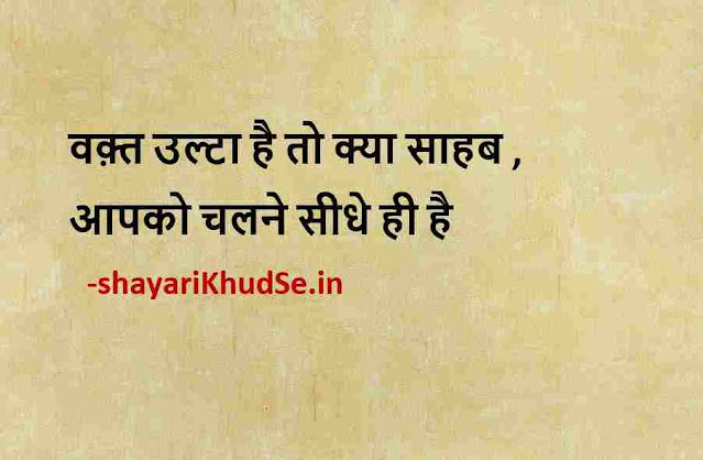 best quotes images, best quotes images in hindi, best quotes images for dp, best quotes images about life