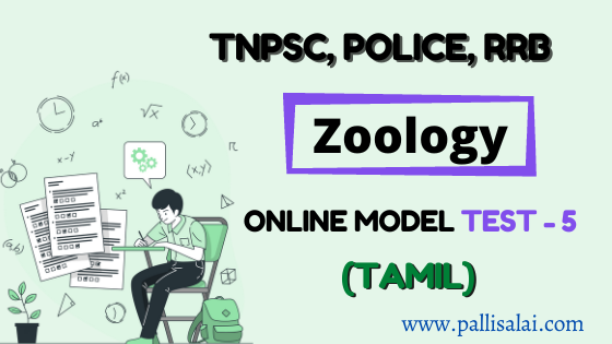 Zoology Online Quiz 5 (Tamil)