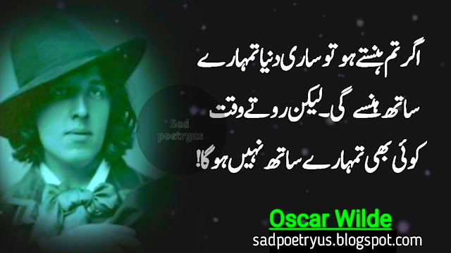 Quotes-From-oscar-wilde