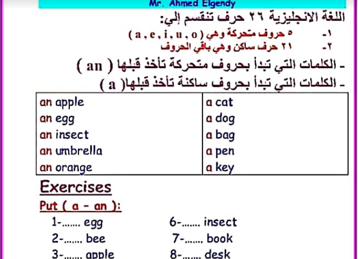 ملزمة منهج كونكت للصف الاول الابتدائى | موقع يلا نذاكر رياضة