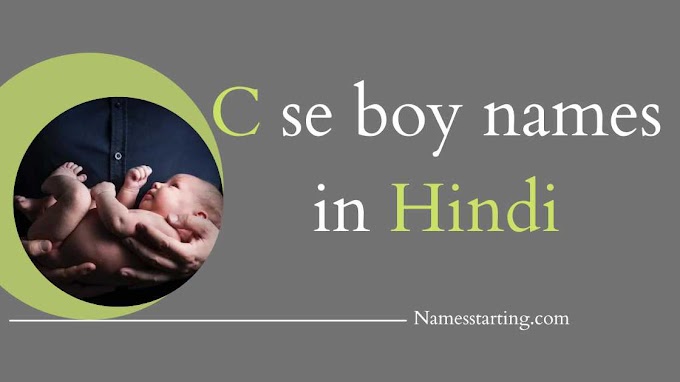 Latest 2024 ᐅ च ( C ) से लड़कों के नाम | C name list in Hindi boy | C letter names for boy Hindu in Hindi