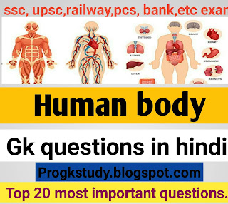 Gk in hindi 50+Q&A -human body - normal temperature, water% etc - human body fact