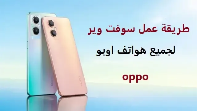 oppo a37fw software update