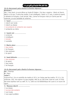اجابة امتحان اللغة الفرنسية اولى ثانوي مارس 2019