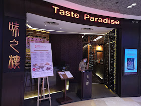 Taste Paradise