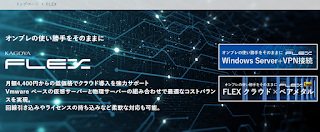 【カゴヤ・ジャパン】「クラウド」公式サイト