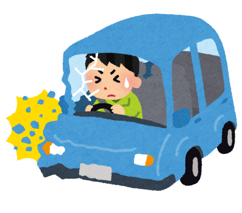 車の交通事故のイラスト 男性 かわいいフリー素材集 いらすとや