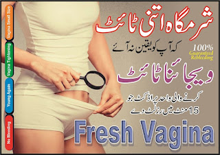 girls-vaginal-tightening-medicine-in-pakistan-attock