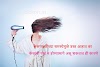 Causes and Reasons of Hair Fall