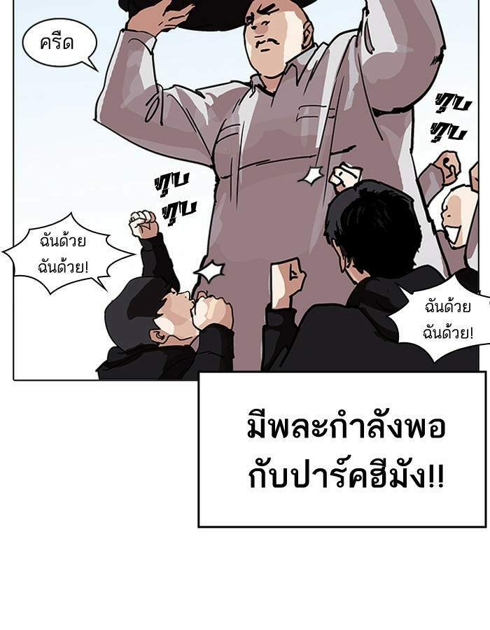 Lookism ตอนที่ 206