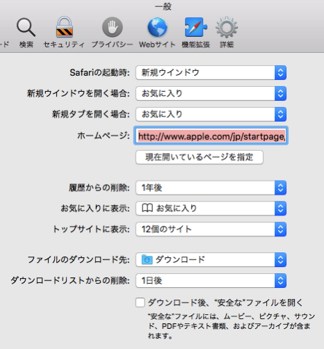 Safari Setting