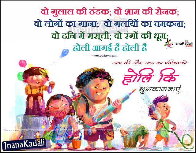 Here is a Cool Holi Festivel Quotes and Wishes in Hindi Language,Best Holi 2020 Shayari with Nice Images,2020 Good Holi Shayari for True Lovers,Holi ki Hardik Subhkamanaem Hindi Greetings,Cool Holi Celebrations E Cards with Nice Messages Online,Images for holi wishes in hindi,holi sms in hindi,Holi SMS, New Holi SMS 2020, Latest Holi SMS, Best Holi SMS, Holi Wishes, Holi Shayari, Holi Messages, Funny Holi Jokes, Text Greetings, Romantic Holi SMS, Holi Love SMS, Hindi Holi SMS, . Holi SMS Wishes, Dilo Ko Milane Ka Mausam. ... holi ke sms love shayari hindi.