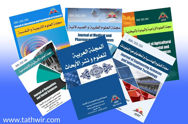 المجلات العلمية العربية