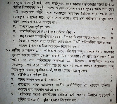 JSC class 8 BGS question suggestion with mcq and answer JSC class 8 somaj question suggestion with mcq and answer JSC class 8 bangladesh and global studies question suggestion with mcq and answer জে এস সি ২০১৯ বাংলাদেশ ও বিশ্বপরিচয় প্রশ্ন ও সঠিক উত্তর জে এস সি ২০১৯ সমাজ প্রশ্ন ও সঠিক উত্তর