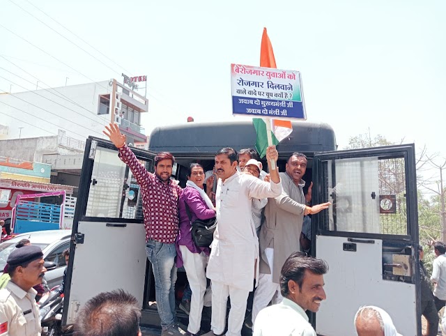  सीतामऊ के कांग्रेस कार्यकर्ताओं को पुलिस द्वारा किया गया गिरफ्तार