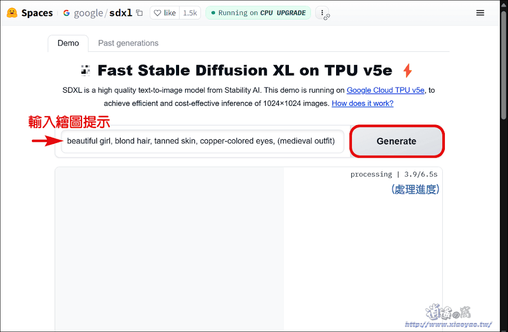 免費使用 Google 建立的 Fast SDXL 高速繪圖模型