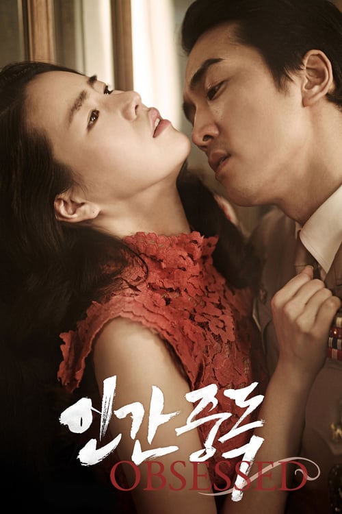 [HD] 인간중독 2014 Film Complet En Anglais