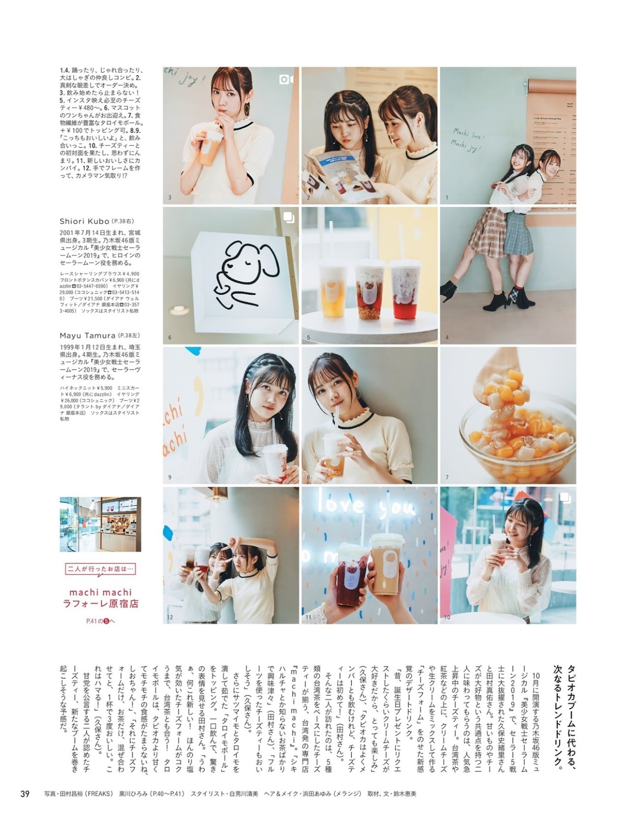 Nogizaka46 乃木坂46 Anan 19 10 02 No 2169 アンアン 19年10月2日号 Part 02 Idol Gravureprincess Date Nogizaka46 乃木坂46 Anan 19 10 02 No 2169 アンアン 19年10月2日号 Part 02 Idol Gravureprincess Date