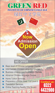 LEARN-CHINESE-LANGUAGE-IN-LAHORE-PAKISTAN