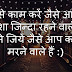 Best quoteson images in hindi