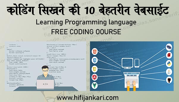 coding sikhne ki free website kounsi hai in hindi