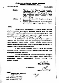 ஈரோடு மாவட்டத்திற்கு 03.04.2018 அன்று உள்ளூர் விடுமுறை அறிவிப்பு - மாவட்ட ஆட்சியரின் செயல்முறைகள்