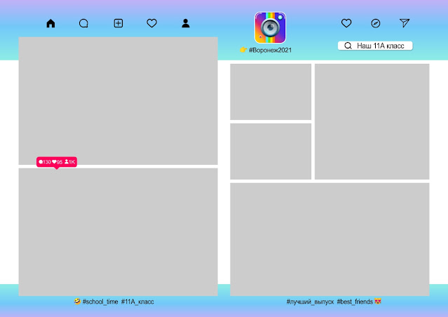 шаблон фотокниги для старших классов