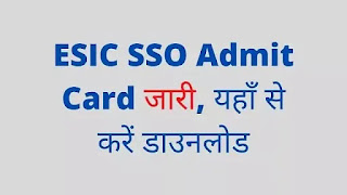 ESIC SSO Admit Card