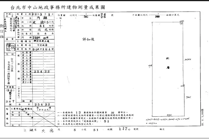 世紀國寶大樓平面圖．內湖區瑞光路212號8樓．位於台北市