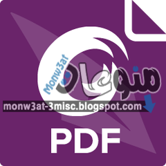 برنامج فوكست فانتوم بى دى إف 2017 Foxit PhantomPDF