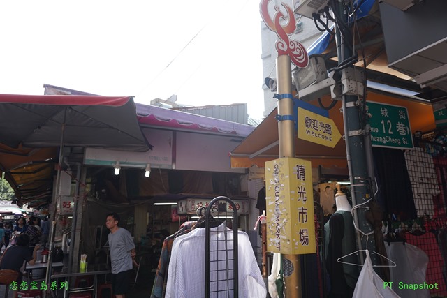 晴光商圈