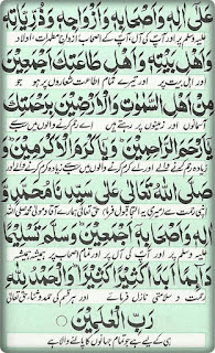 Durood e Lakhi