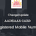 Online Change/Update Aadhaar Card Registered Mobile Number
