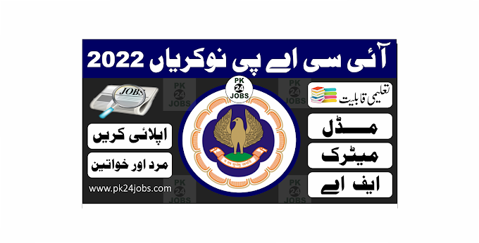 ICAP Jobs 2022 – Government Jobs 2022