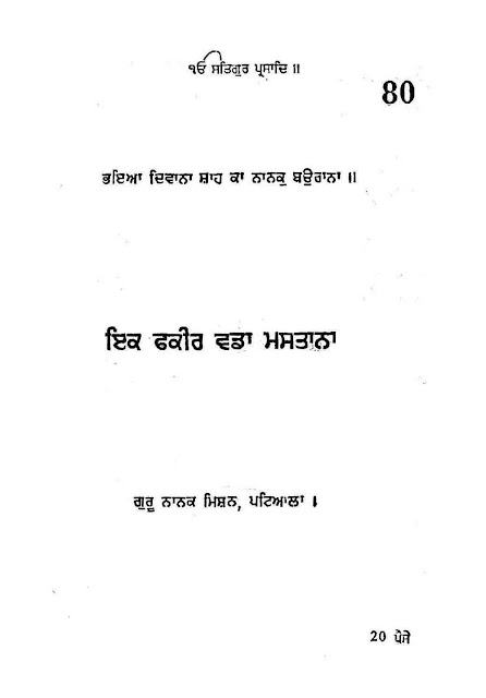 https://sikhdigitallibrary.blogspot.com/2019/09/ik-fakir-vada-mastana-tract-no-80.html