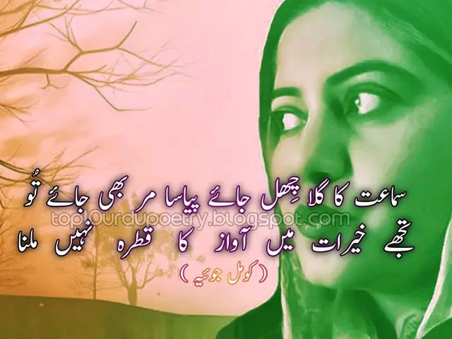 Shayari Urdu, dua manga Se Peshtar mat Bhul Malika