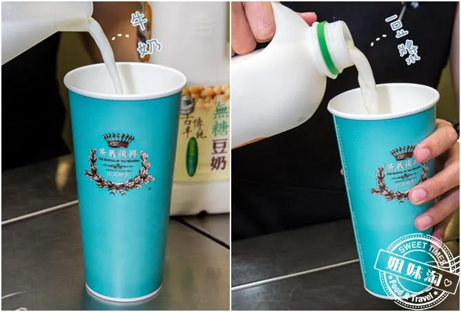 茶藝復興法式奶茶豆漿鮮奶茶