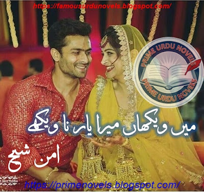 Mein wekhan mera yaar na wekhay novel pdf by Aman Shyk Complete