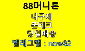 폰테크