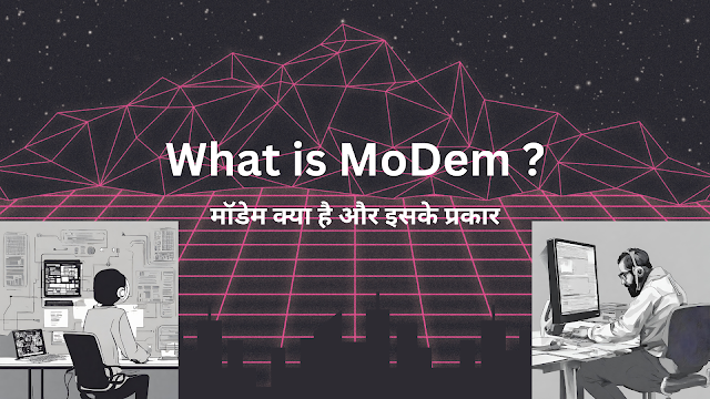 Modem in Hindi – मॉडेम क्या है और इसके प्रकार