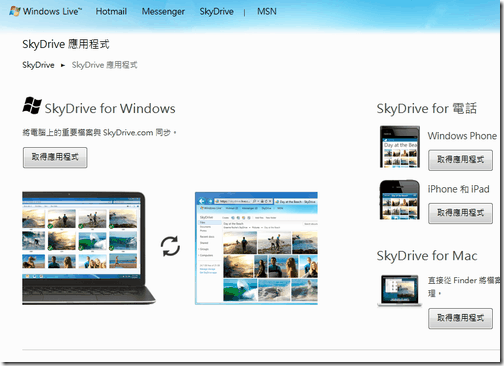 skydrive app pc-00