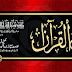 Tafheem-ul-Quran (Complete Tafseer) (PDF) By Syed Abu Ala Maududi