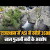 राजस्थान में ASI ने खोजे 3500 साल पुरानी नदी के अवशेष, ASI discovered the remains of a 3500 year old river in Rajasthan