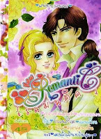 ขายการ์ตูนออนไลน์ New Romantic เล่ม 4