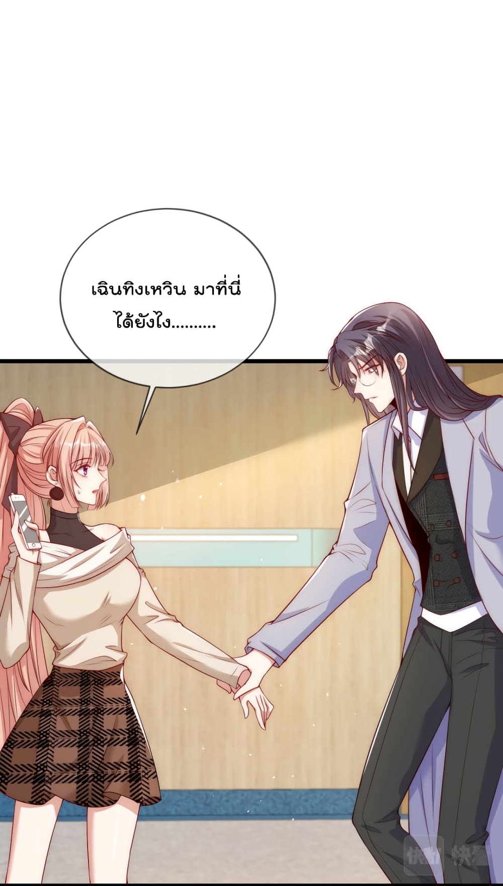 Find Me In Your Meory ตอนที่ 44