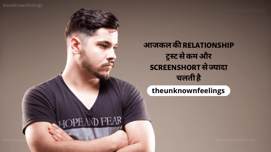 Latest badmashi status in hindi 2020  आजकल की Relationship ट्रस्ट से  कम और Screenshort से ज्यादा  चलती है