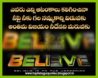 motivational-saying-thoughts-telugu-quotes-on-life-alltopquotes.in