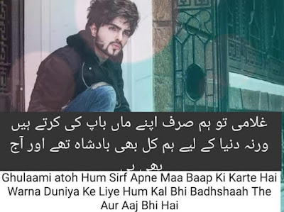 Urdu Attitude Quote