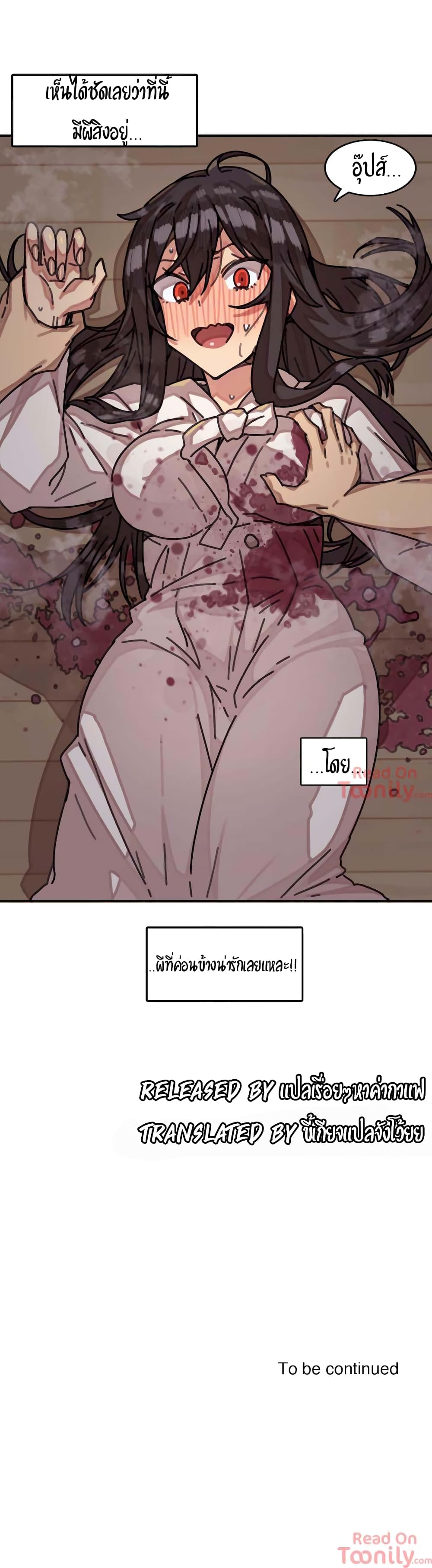 The Girl That Lingers in the Wall - หน้า 32