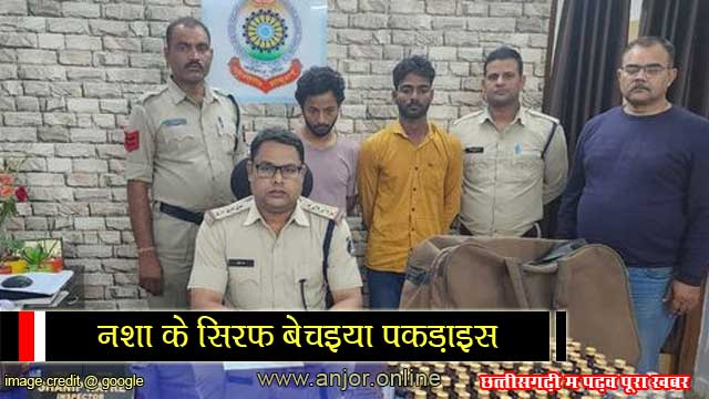 कोतवाली पुलिस के रेड म नशीली कफ सिरप बेचइया गिरफ्तार